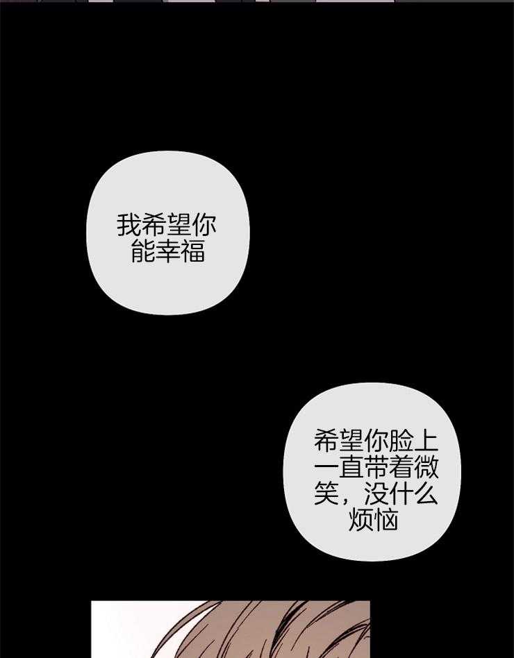 《爱情魔咒》漫画最新章节第29话 我会让你幸福免费下拉式在线观看章节第【6】张图片