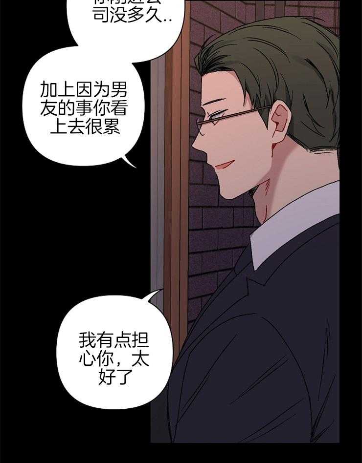 《爱情魔咒》漫画最新章节第29话 我会让你幸福免费下拉式在线观看章节第【12】张图片