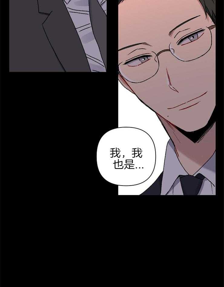 《爱情魔咒》漫画最新章节第29话 我会让你幸福免费下拉式在线观看章节第【9】张图片