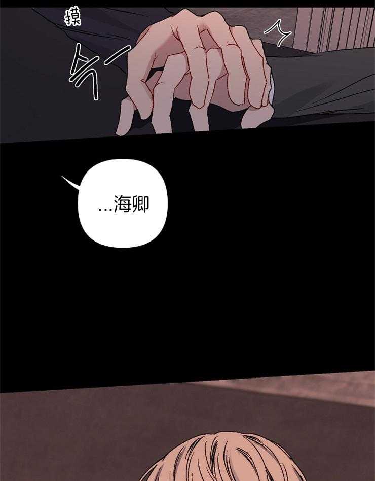 《爱情魔咒》漫画最新章节第29话 我会让你幸福免费下拉式在线观看章节第【8】张图片