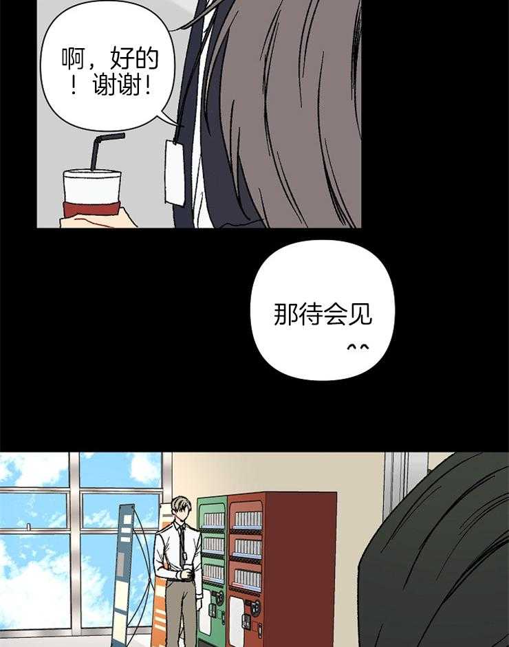 《爱情魔咒》漫画最新章节第29话 我会让你幸福免费下拉式在线观看章节第【19】张图片