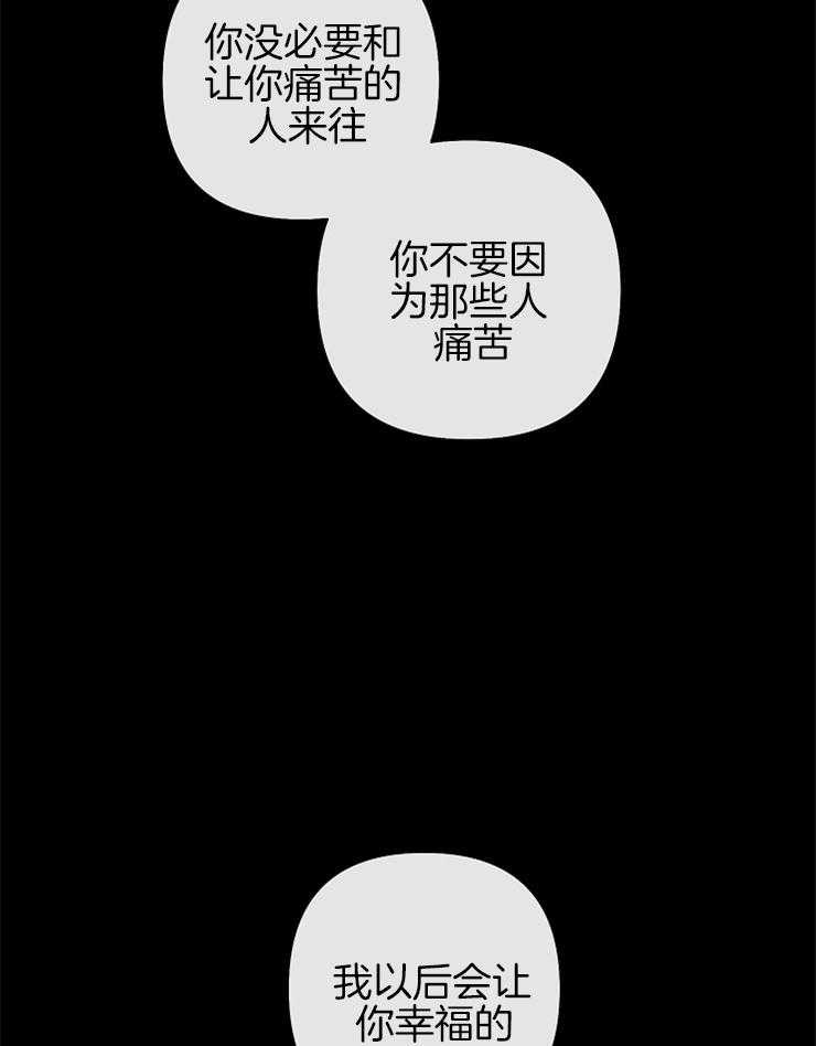 《爱情魔咒》漫画最新章节第29话 我会让你幸福免费下拉式在线观看章节第【4】张图片