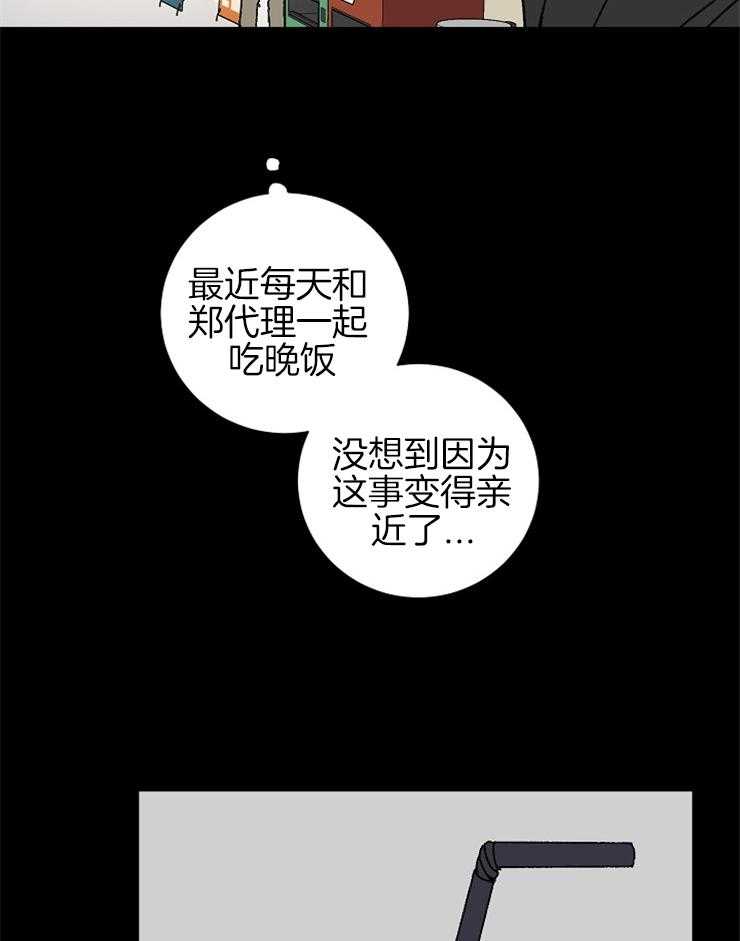 《爱情魔咒》漫画最新章节第29话 我会让你幸福免费下拉式在线观看章节第【18】张图片