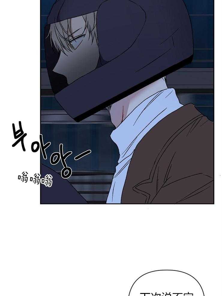 《爱情魔咒》漫画最新章节第30话 他讨厌我免费下拉式在线观看章节第【33】张图片