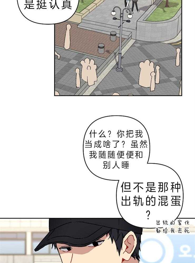 《爱情魔咒》漫画最新章节第34话 看见了免费下拉式在线观看章节第【7】张图片