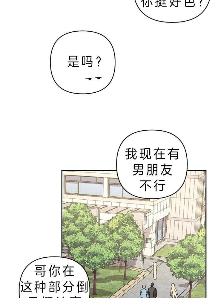 《爱情魔咒》漫画最新章节第34话 看见了免费下拉式在线观看章节第【8】张图片