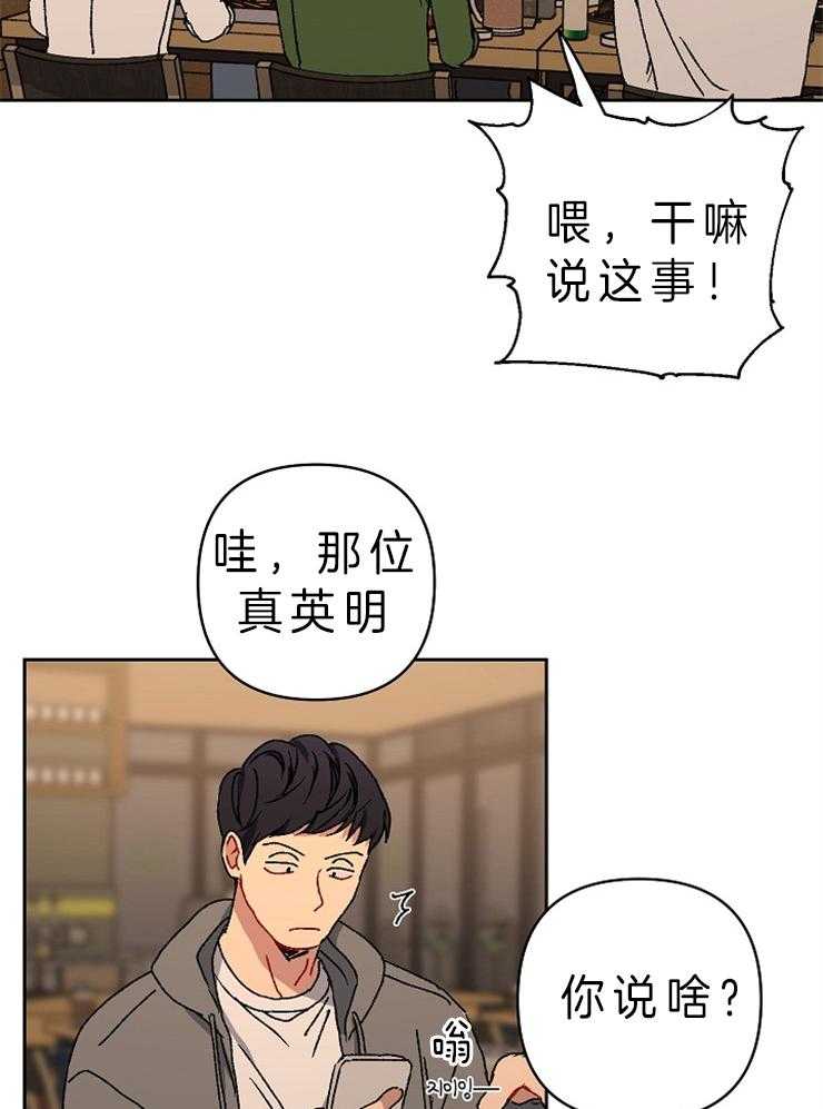 《爱情魔咒》漫画最新章节第35话 有一个免费下拉式在线观看章节第【28】张图片