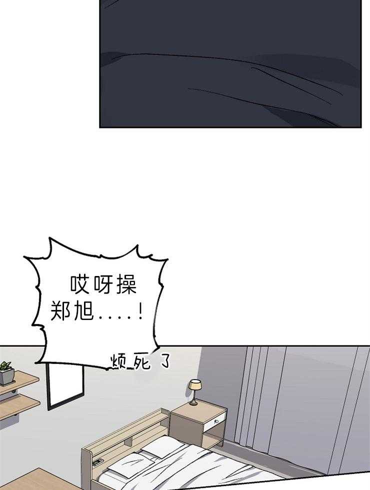 《爱情魔咒》漫画最新章节第36话 出糗免费下拉式在线观看章节第【6】张图片