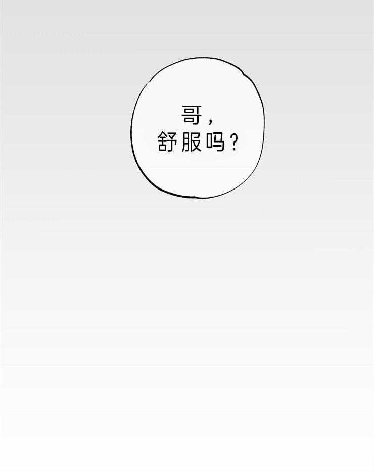 《爱情魔咒》漫画最新章节第36话 出糗免费下拉式在线观看章节第【21】张图片