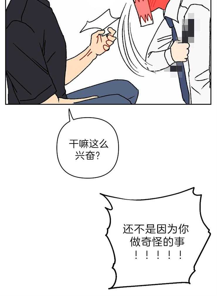 《爱情魔咒》漫画最新章节第37话 步步紧追免费下拉式在线观看章节第【6】张图片