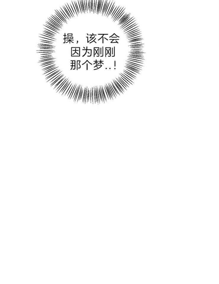 《爱情魔咒》漫画最新章节第37话 步步紧追免费下拉式在线观看章节第【1】张图片