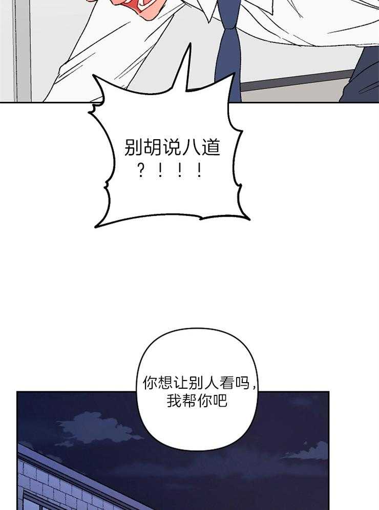 《爱情魔咒》漫画最新章节第37话 步步紧追免费下拉式在线观看章节第【20】张图片