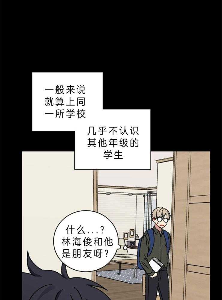 《爱情魔咒》漫画最新章节第40话 弟弟的朋友免费下拉式在线观看章节第【14】张图片