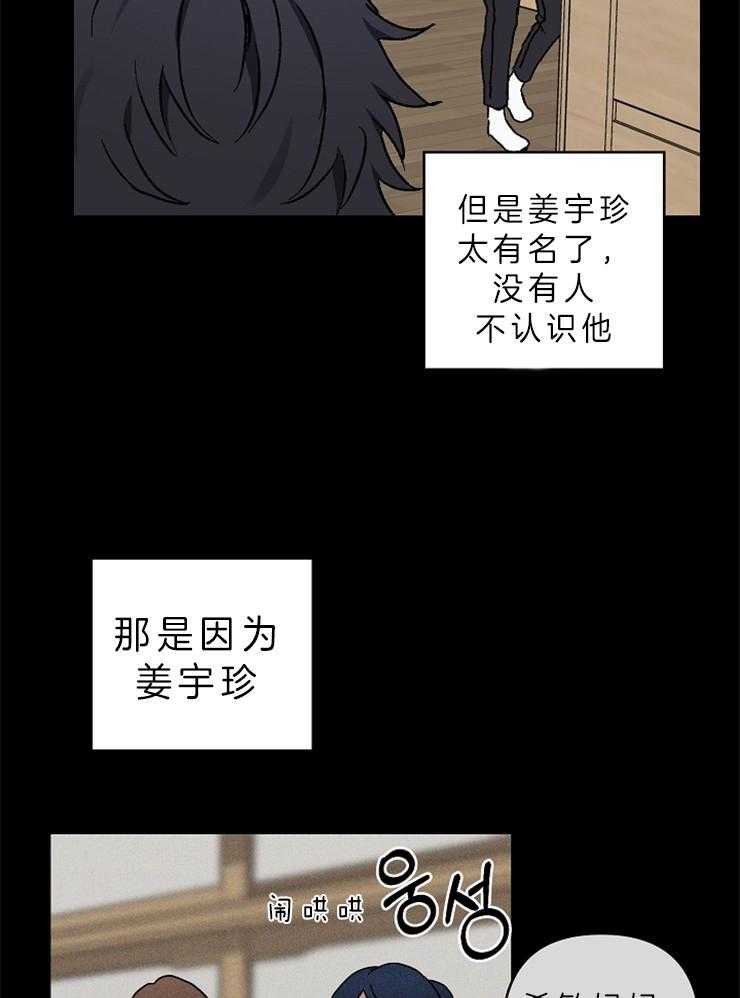 《爱情魔咒》漫画最新章节第40话 弟弟的朋友免费下拉式在线观看章节第【13】张图片