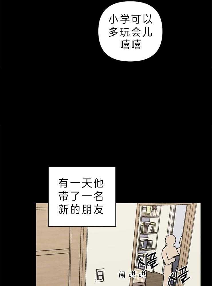 《爱情魔咒》漫画最新章节第40话 弟弟的朋友免费下拉式在线观看章节第【18】张图片