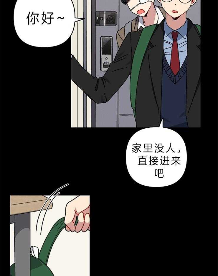 《爱情魔咒》漫画最新章节第41话 偷吃免费下拉式在线观看章节第【20】张图片