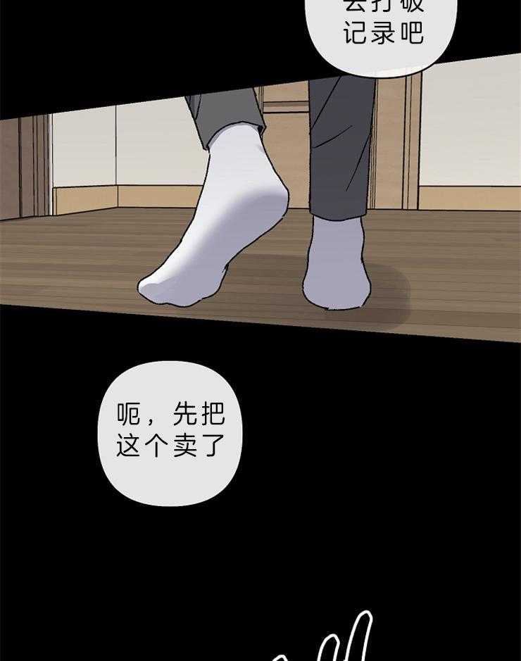 《爱情魔咒》漫画最新章节第42话 第一次对话免费下拉式在线观看章节第【10】张图片