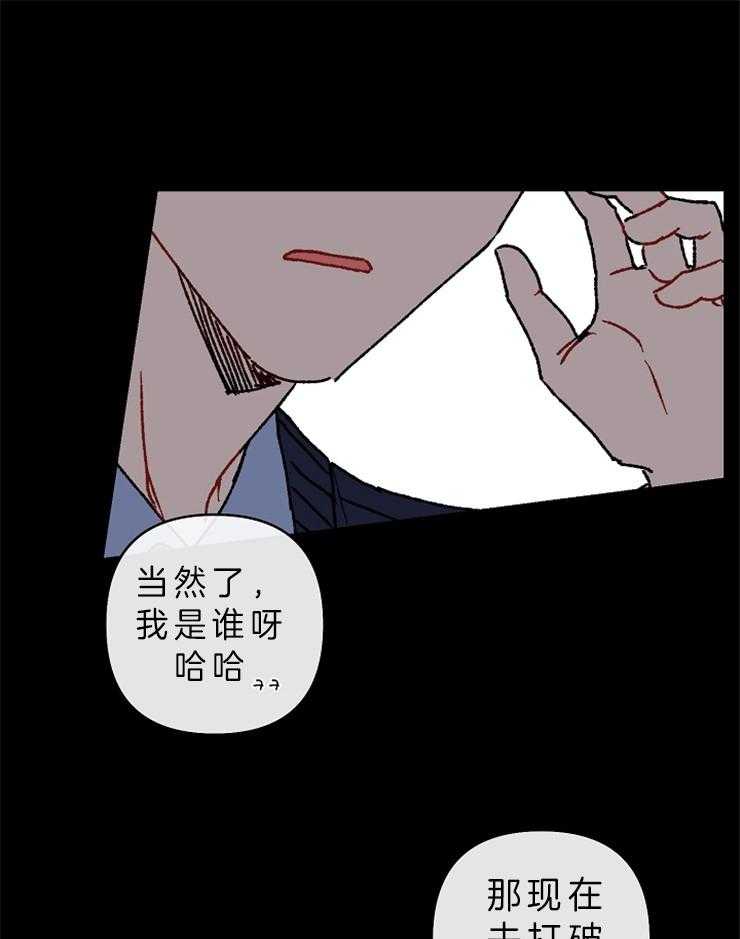 《爱情魔咒》漫画最新章节第42话 第一次对话免费下拉式在线观看章节第【11】张图片