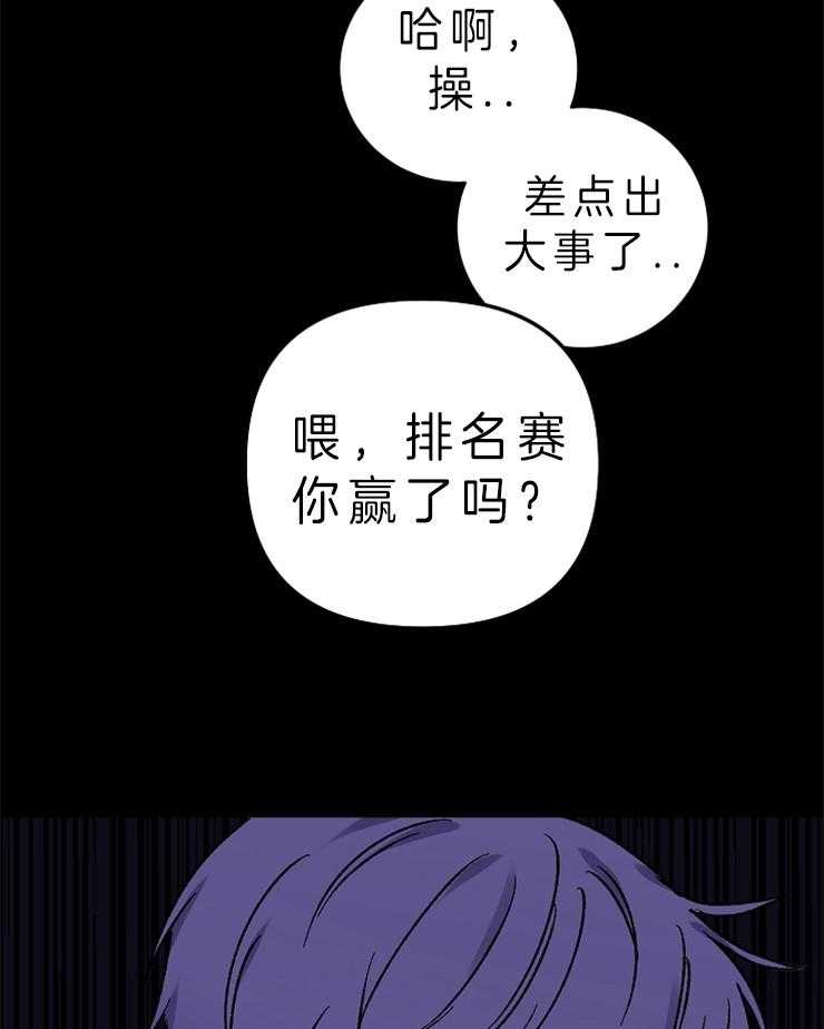 《爱情魔咒》漫画最新章节第42话 第一次对话免费下拉式在线观看章节第【13】张图片