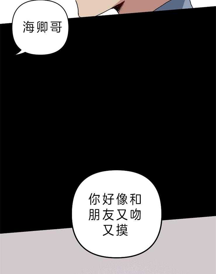 《爱情魔咒》漫画最新章节第42话 第一次对话免费下拉式在线观看章节第【5】张图片