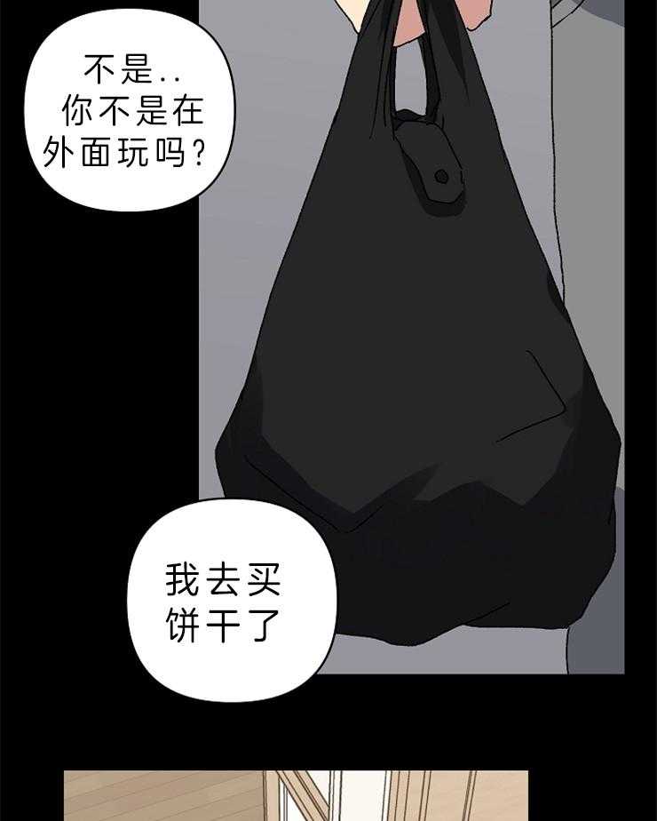 《爱情魔咒》漫画最新章节第42话 第一次对话免费下拉式在线观看章节第【19】张图片