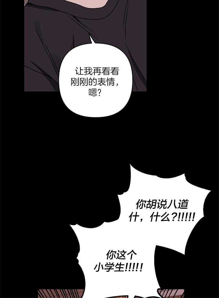 《爱情魔咒》漫画最新章节第44话 我不可以吗？免费下拉式在线观看章节第【8】张图片