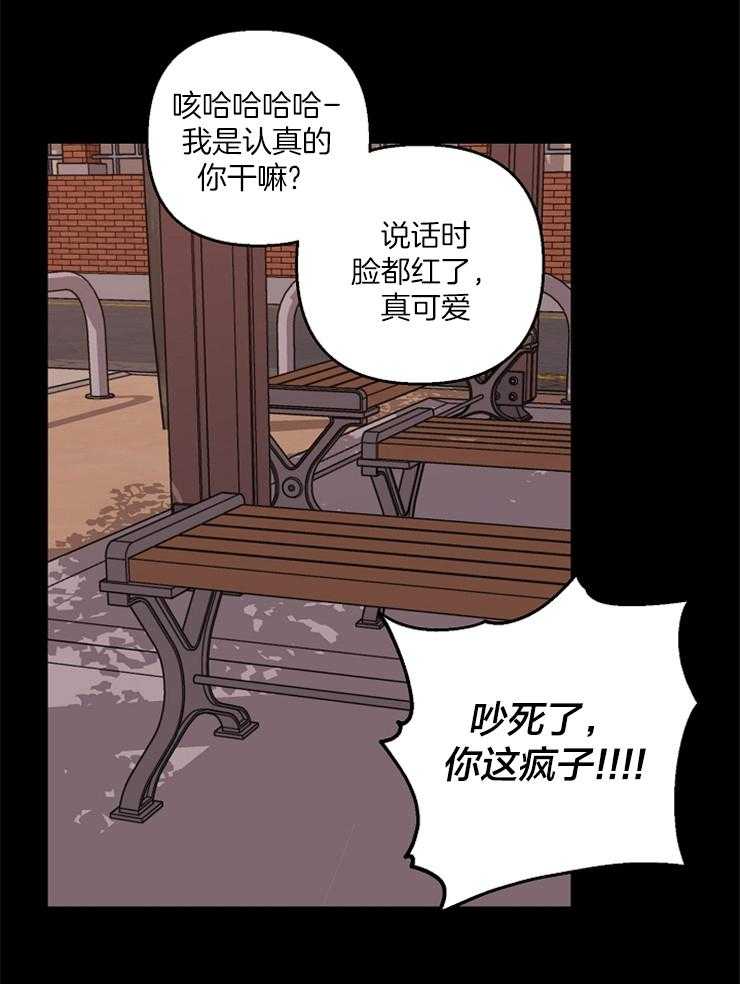 《爱情魔咒》漫画最新章节第44话 我不可以吗？免费下拉式在线观看章节第【6】张图片