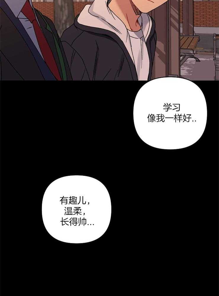 《爱情魔咒》漫画最新章节第44话 我不可以吗？免费下拉式在线观看章节第【17】张图片