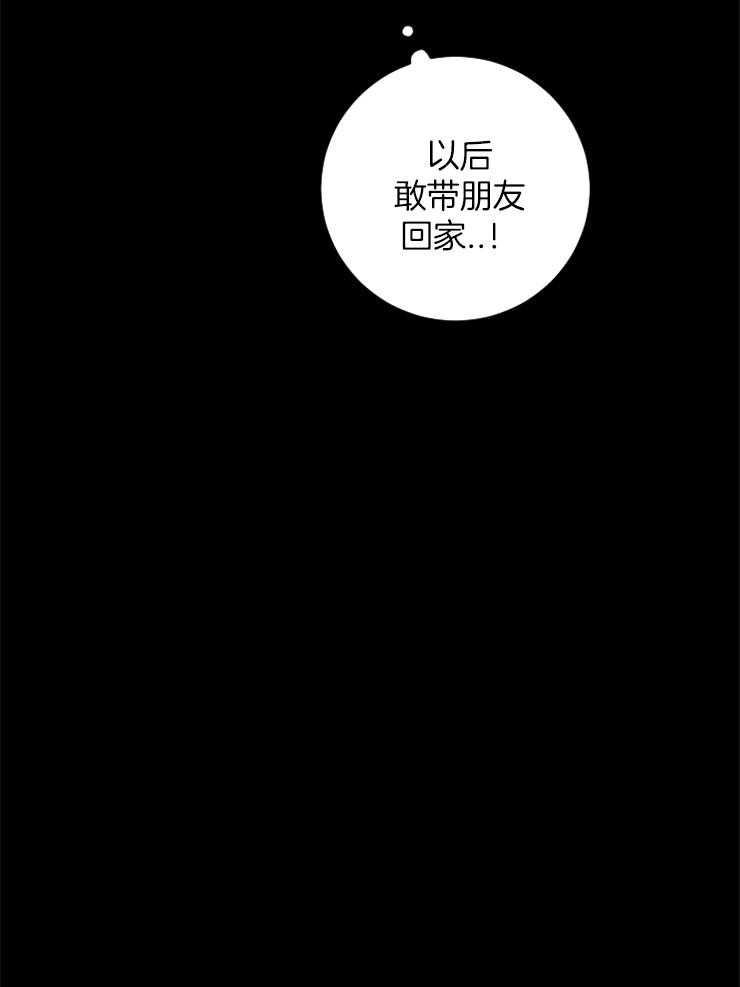 《爱情魔咒》漫画最新章节第44话 我不可以吗？免费下拉式在线观看章节第【1】张图片