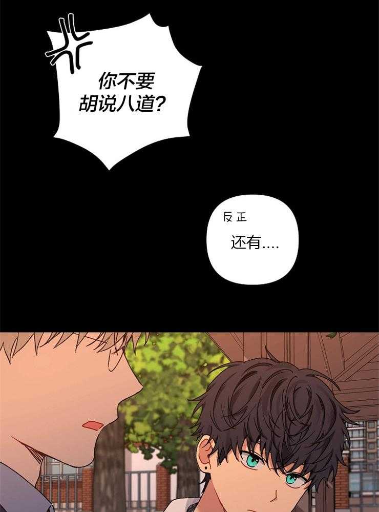 《爱情魔咒》漫画最新章节第44话 我不可以吗？免费下拉式在线观看章节第【18】张图片