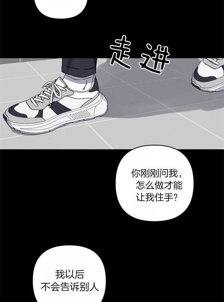 《爱情魔咒》漫画最新章节第46话 跟我做吧免费下拉式在线观看章节第【6】张图片