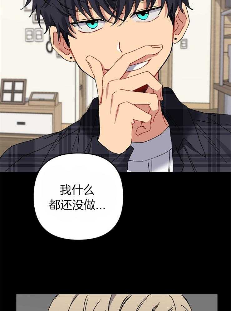 《爱情魔咒》漫画最新章节第46话 跟我做吧免费下拉式在线观看章节第【8】张图片