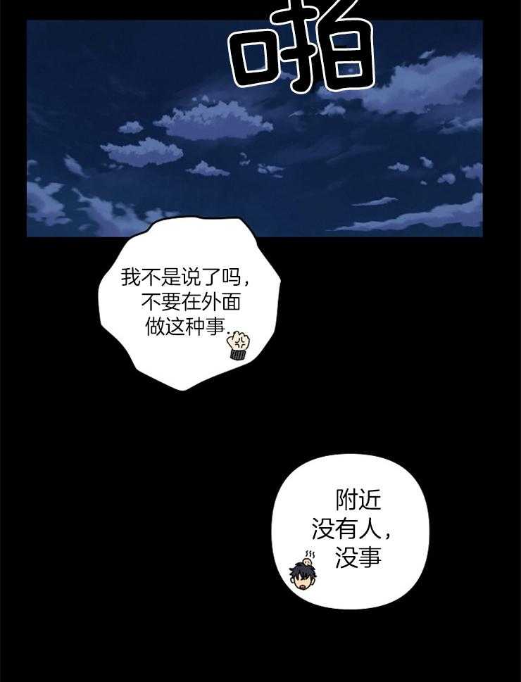 《爱情魔咒》漫画最新章节第48话 不能心动啊免费下拉式在线观看章节第【12】张图片