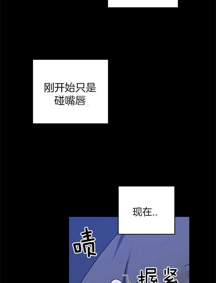 《爱情魔咒》漫画最新章节第48话 不能心动啊免费下拉式在线观看章节第【15】张图片