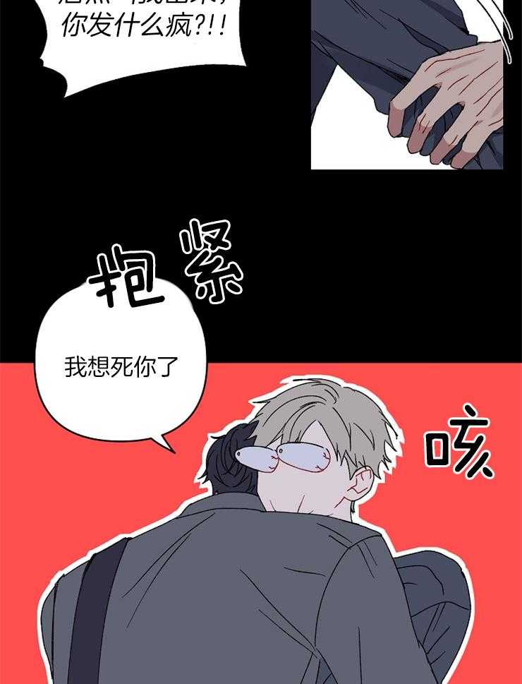 《爱情魔咒》漫画最新章节第48话 不能心动啊免费下拉式在线观看章节第【21】张图片