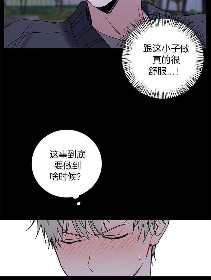 《爱情魔咒》漫画最新章节第48话 不能心动啊免费下拉式在线观看章节第【10】张图片