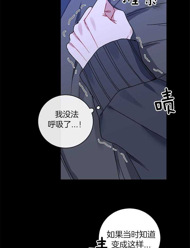 《爱情魔咒》漫画最新章节第48话 不能心动啊免费下拉式在线观看章节第【14】张图片