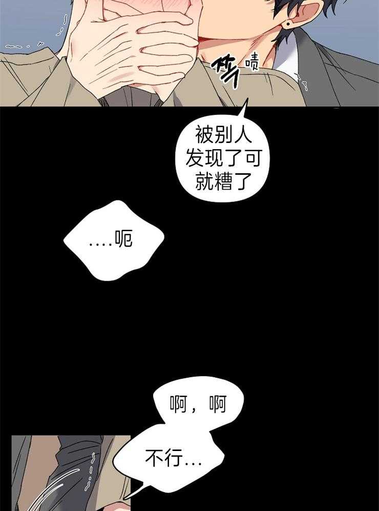 《爱情魔咒》漫画最新章节第49话 越来越厉害免费下拉式在线观看章节第【18】张图片