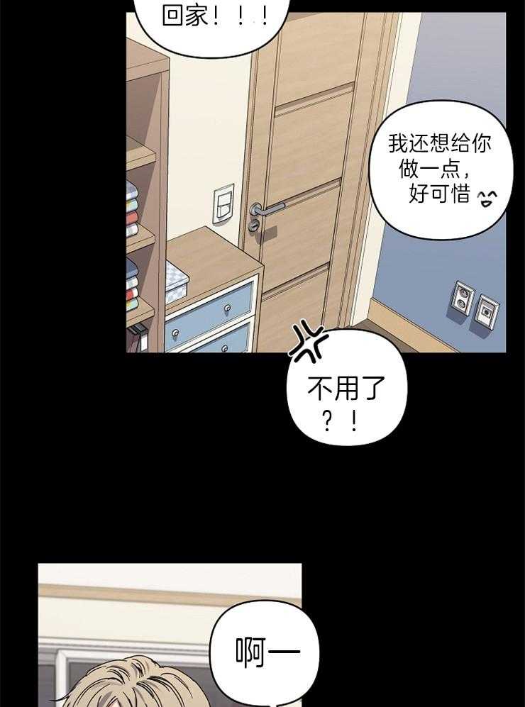 《爱情魔咒》漫画最新章节第49话 越来越厉害免费下拉式在线观看章节第【6】张图片