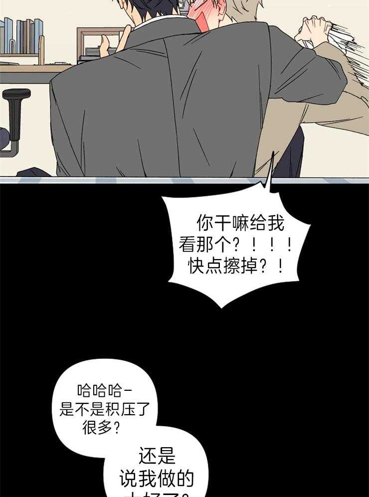 《爱情魔咒》漫画最新章节第49话 越来越厉害免费下拉式在线观看章节第【8】张图片