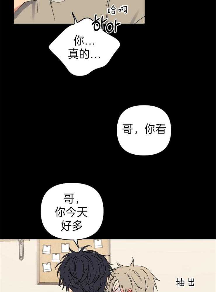 《爱情魔咒》漫画最新章节第49话 越来越厉害免费下拉式在线观看章节第【9】张图片