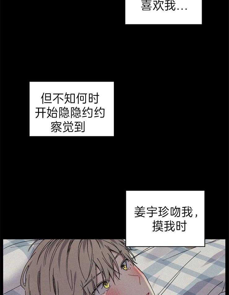 《爱情魔咒》漫画最新章节第50话 心动的感觉免费下拉式在线观看章节第【13】张图片