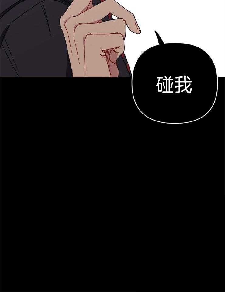 《爱情魔咒》漫画最新章节第51话 怎么可能呢免费下拉式在线观看章节第【1】张图片