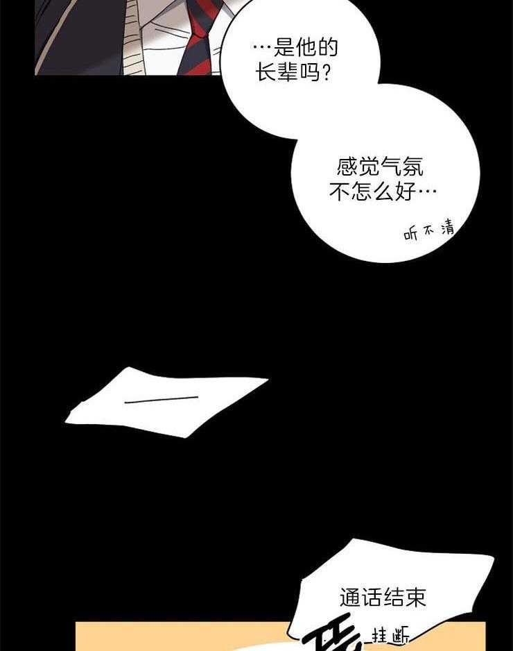 《爱情魔咒》漫画最新章节第53话 逮个正着免费下拉式在线观看章节第【36】张图片