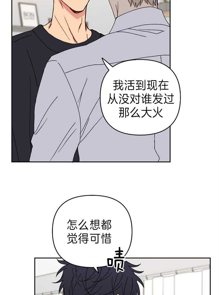 《爱情魔咒》漫画最新章节第54话 继续剩下的免费下拉式在线观看章节第【19】张图片