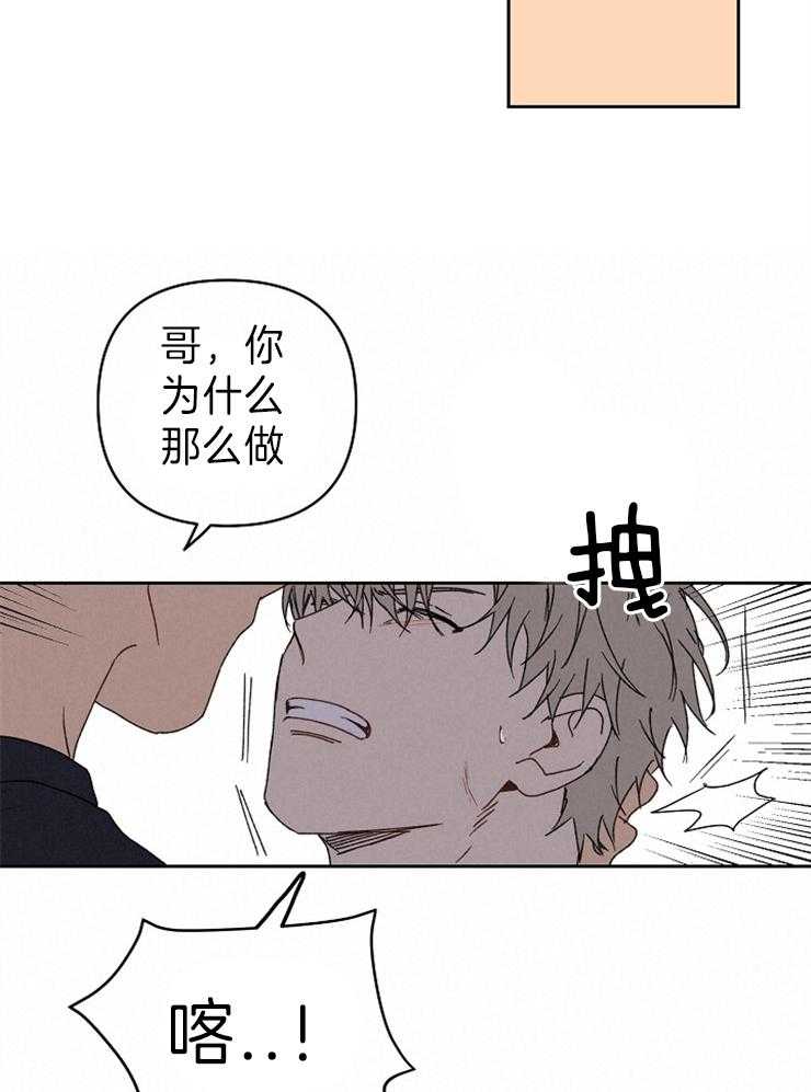 《爱情魔咒》漫画最新章节第54话 继续剩下的免费下拉式在线观看章节第【16】张图片