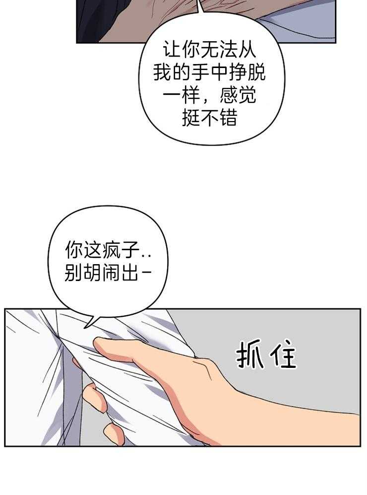 《爱情魔咒》漫画最新章节第54话 继续剩下的免费下拉式在线观看章节第【10】张图片