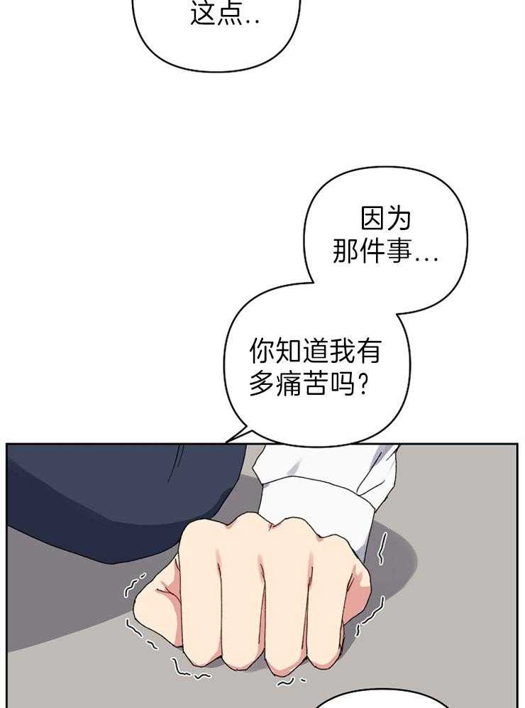 《爱情魔咒》漫画最新章节第54话 继续剩下的免费下拉式在线观看章节第【25】张图片