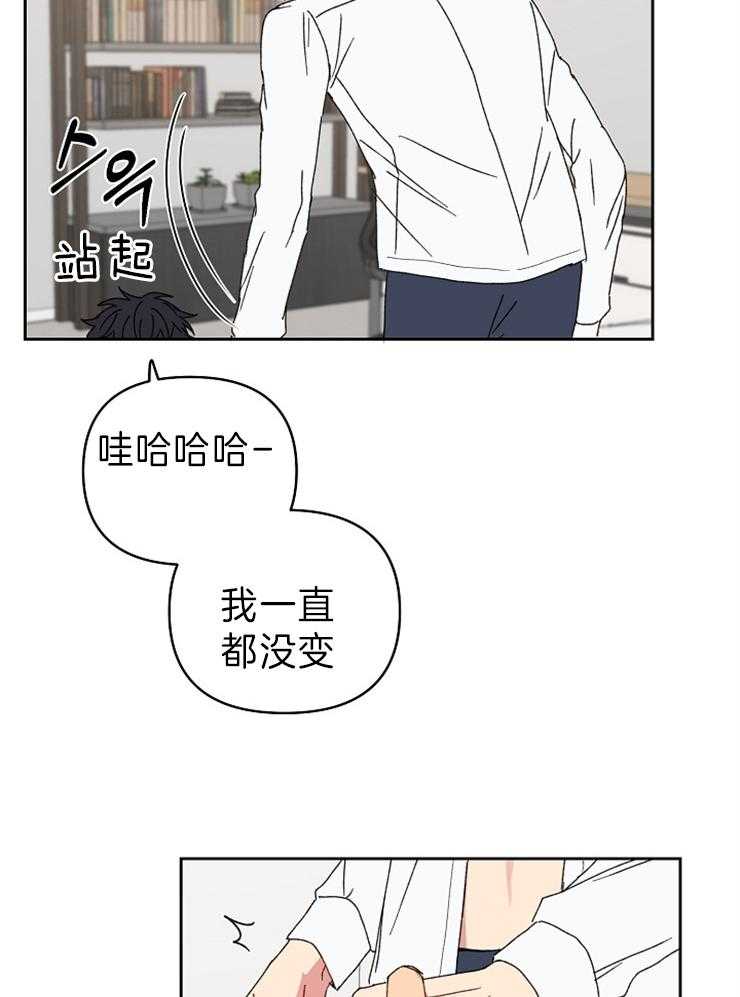 《爱情魔咒》漫画最新章节第54话 继续剩下的免费下拉式在线观看章节第【21】张图片