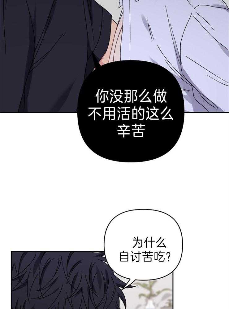 《爱情魔咒》漫画最新章节第54话 继续剩下的免费下拉式在线观看章节第【14】张图片